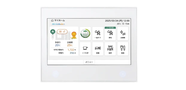 スマートハイムナビ