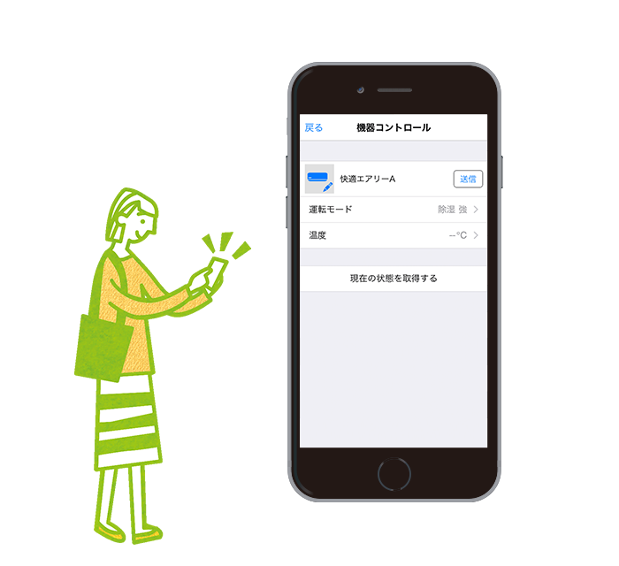 スマートフォン